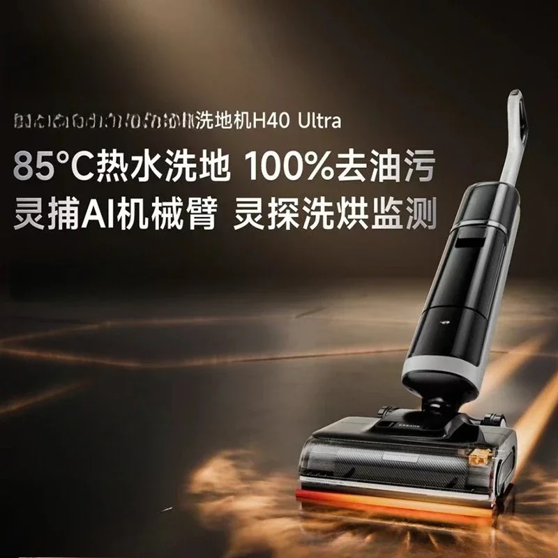 H40Ultra washing machine 85 ° C hot water washing 100% degreasing, smart capture AI robot arm