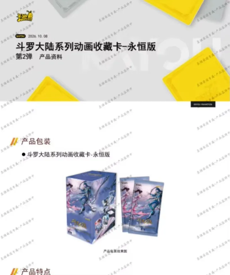 KAYOU Genuine Soul Land Eternal Ed Vol 2 Character Cards Tang San Xiao Wu Trading Cards Booster Pack Kids Gifts