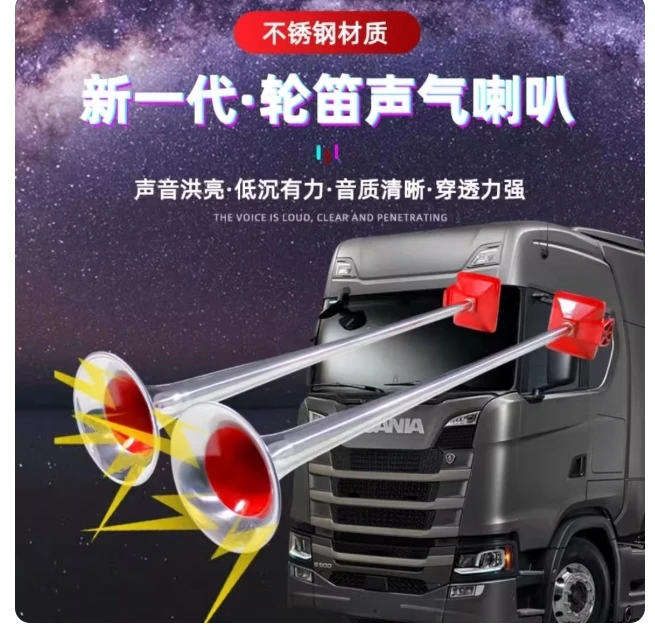 جديد ForStania Gas Horn ممتد 24 فولت سيارة كبيرة شاحنة شاحنة سوبر بصوت عال السفينة الصوت الغاز القرن