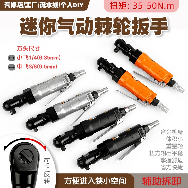 1/4 Mini Pneumatic Ratchet Wrench 3/8 Right Angle 90 Degree Wind Cannon Pneumatic Front Back Quick Wrench Powerful Wind Trigger