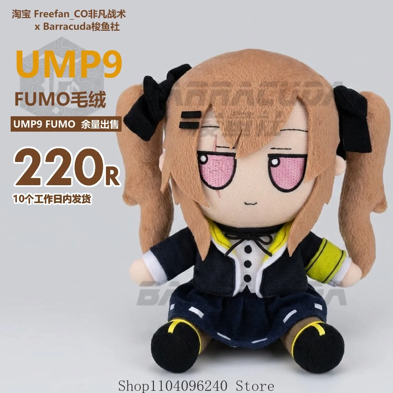 Girls' Frontline UMP9 Fumo Sitting Posture Figure Stuffed Sitting Posture Figure Idol Plushies Pillows