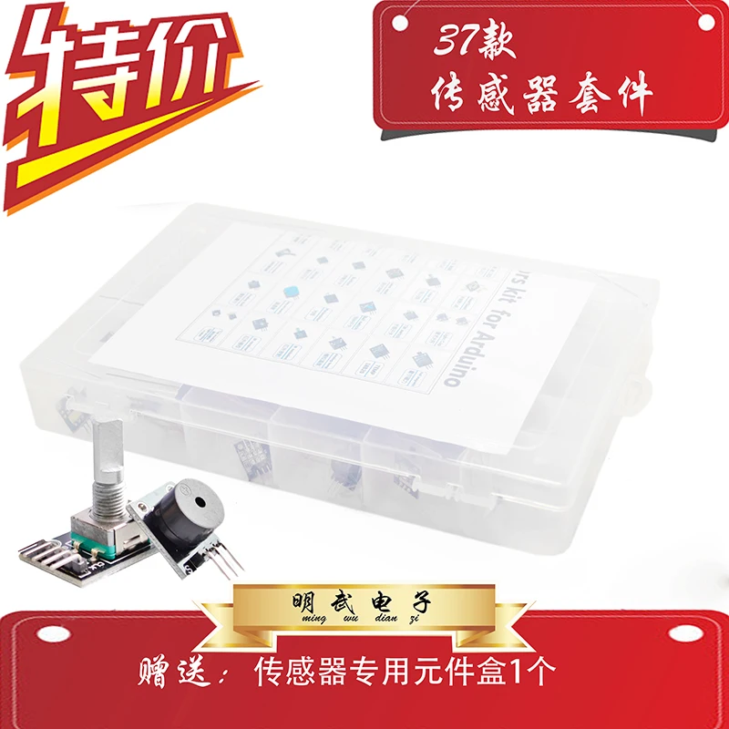 37 مجموعة أجهزة استشعار متوفرة بأسعار منخفضة للوحات التطوير