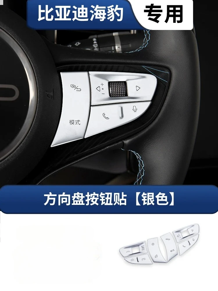 

Для BYD Seal EV автомобильный руль, кнопка, наклейка, защита от царапин, центральная консоль, кнопка переключения передач, защитный чехол