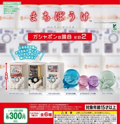 Original capsule toys cute 1/12 bjd blythe Machiboke Gashapon machine part.2 shell figures waiting sitting dollhouse miniatures