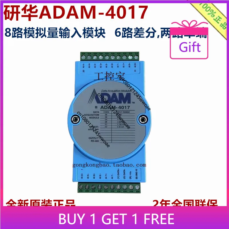 Advantech ADAM-4017 Adam Module 8-channel analog input acquisition ADAM-4017-F
