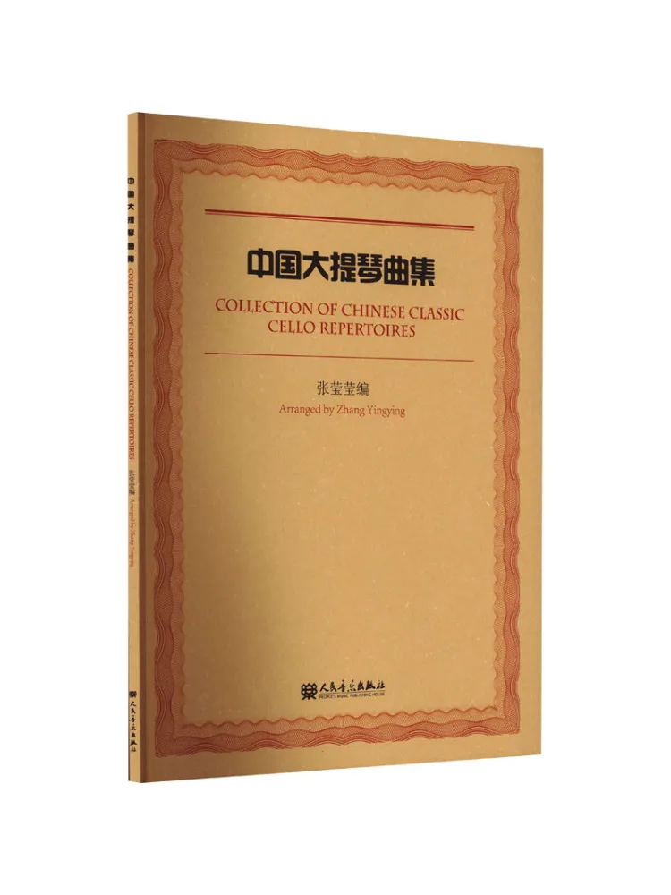 

Book-Winshare Chinese Cello Music Collection