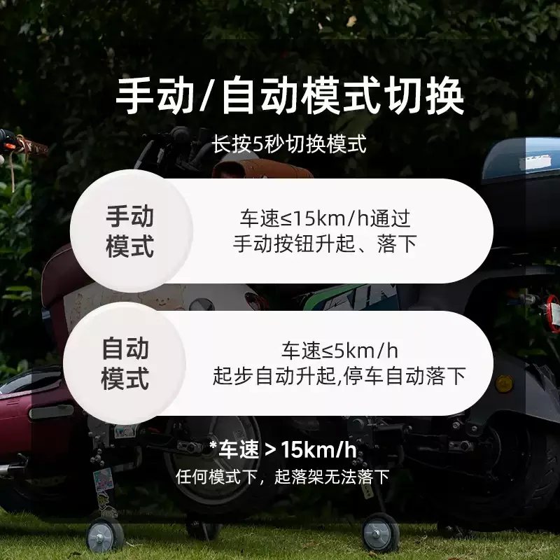 Intelligent Automatic Landing Gear Auxiliary Wheels, Anti-Drop Stabilizer Wheels for 2-Wheel Electric Vehicle