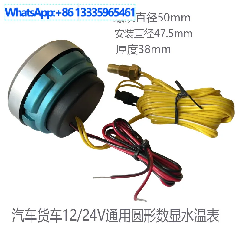 Cross-border cars and trucks 12/24V round digital water temperature meter, oil gauge, oil gauge, round 52MM