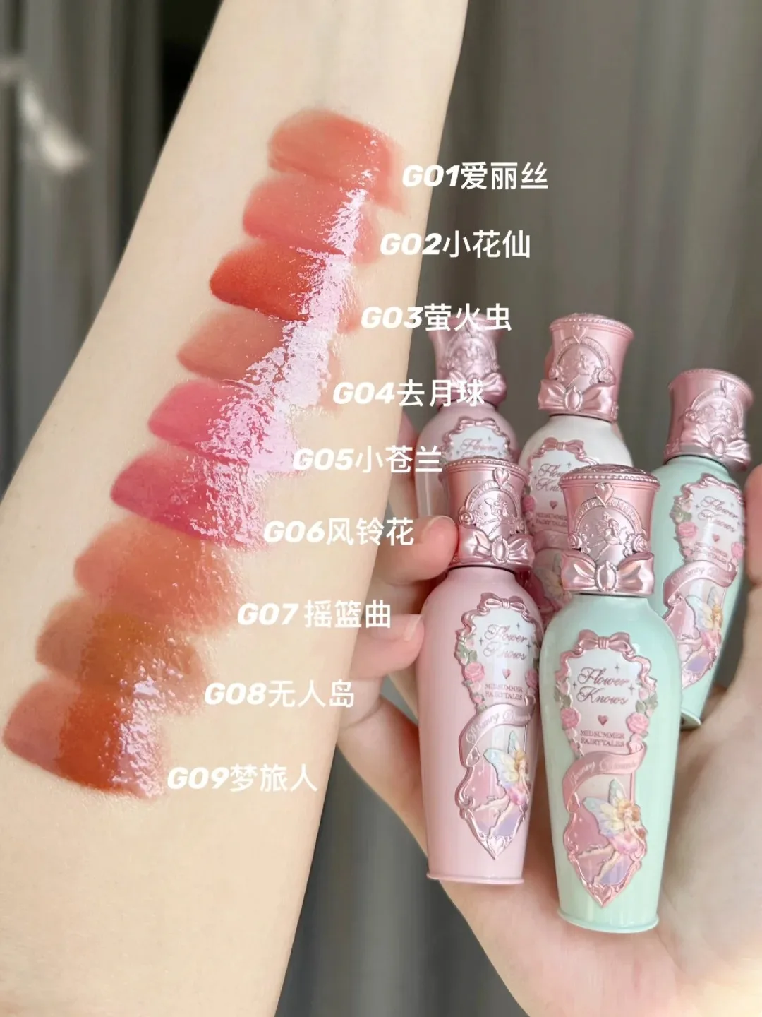 Flower Knows Midsummer Fairytales Collection Coating Film Forming Lip Balm Provides Moisturizing Non Sticky Properties Lip Glow