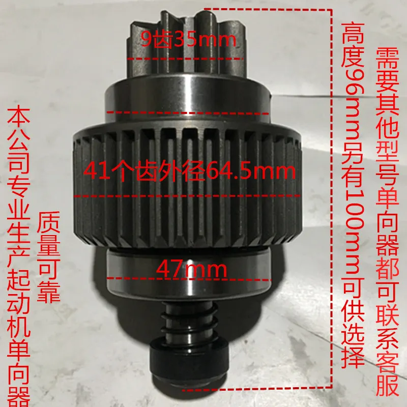Yanmar 9-tooth engine 4BC2 starter unidirectional gear start motor wheel clutch