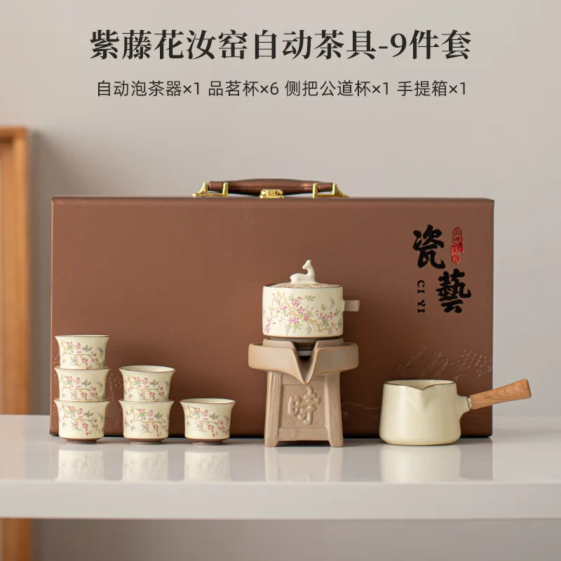 Ru Kiln Wisteria Automatic Tea Set for Home Use, Light Luxury Lazy Tea Brewing, Customizable Ceramic Tea Cup