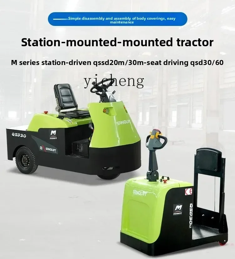 C6.17 tractor electric handling seat-type station-type large kinetic energy top printing and dyeing cargo transfer truck