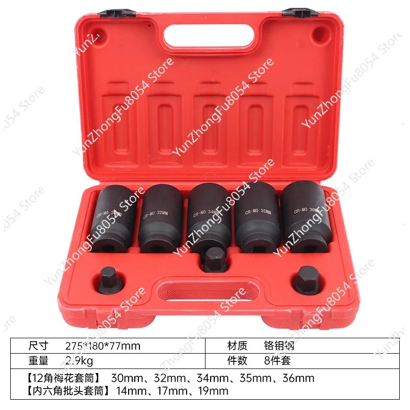 

Small Wind Cannon 12-angle Plum Blossom Sleeve, Pneumatic Lengthened Heavy-duty Sleeve Head 1/2 Big Fly Wrench Sleeve Head