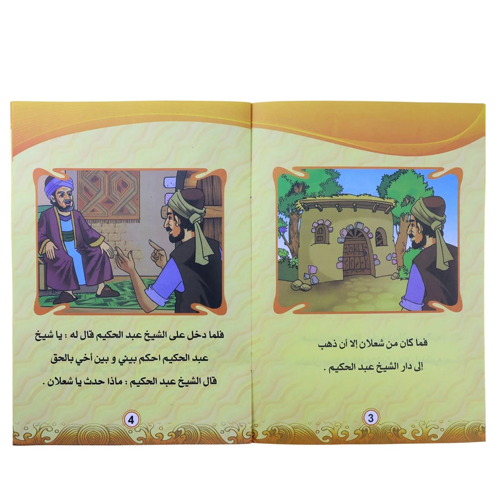 12pcs Toddler Arabic Storybook Children Intelligence Preschool Kindergarten Reading book Learning School Teaching books for Kids