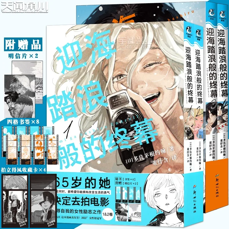 Official Wave, Listen To Me Illustration Artbook Teen & Young Adult Chinese Inspirational Story Book With Bonus Postcards