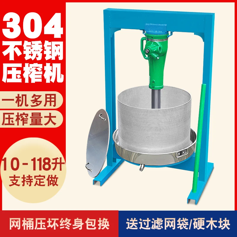 

Stainless steel press Commercial honey Lipid residue Cake press Lees Mulberry grape juicer Vegetable stuffing water