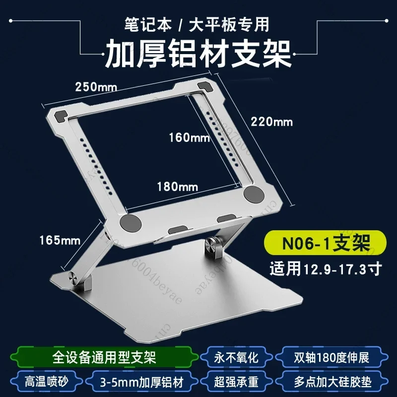 Notebook Semiconductor Radiator Cooling Cooling Aluminum Alloy Game E-sports Office Macbook Apple Special