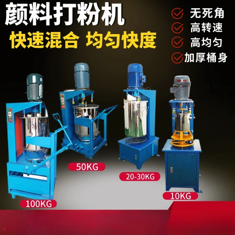 Industrial toner mixer, paint beater