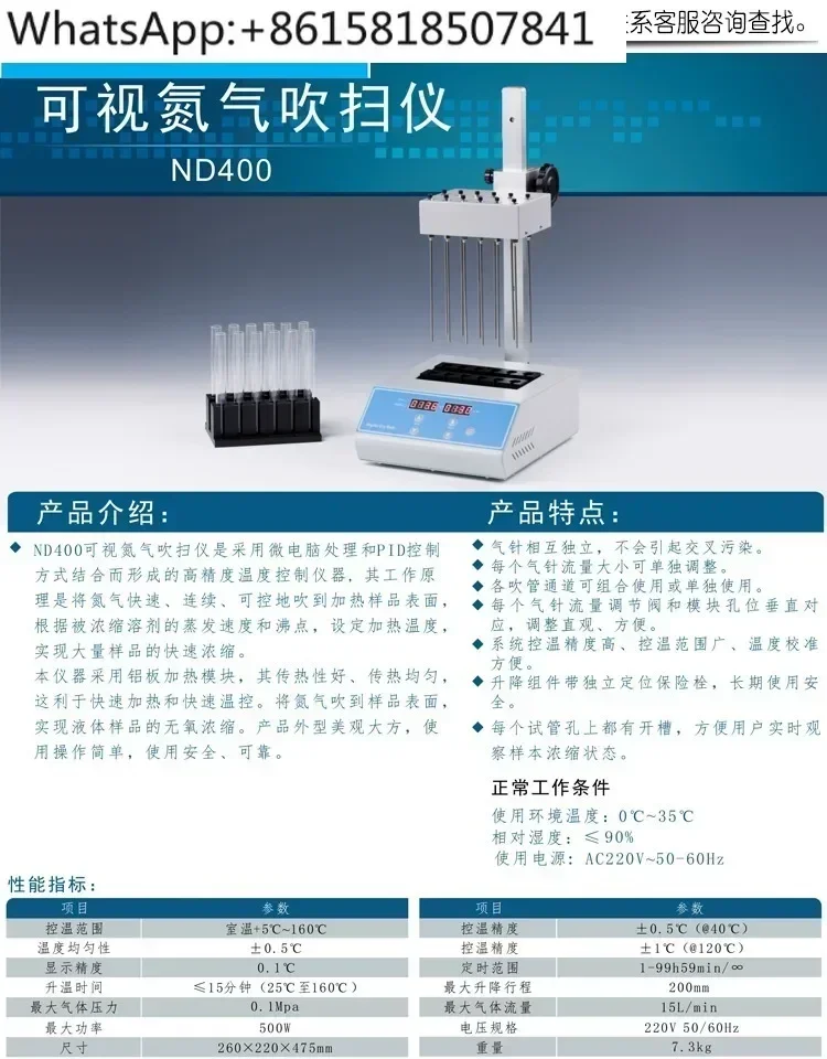 Nitrogen Purifier ND400 Visual Nitrogen Purifier Air needles are independent of each other and flow is independently controlled