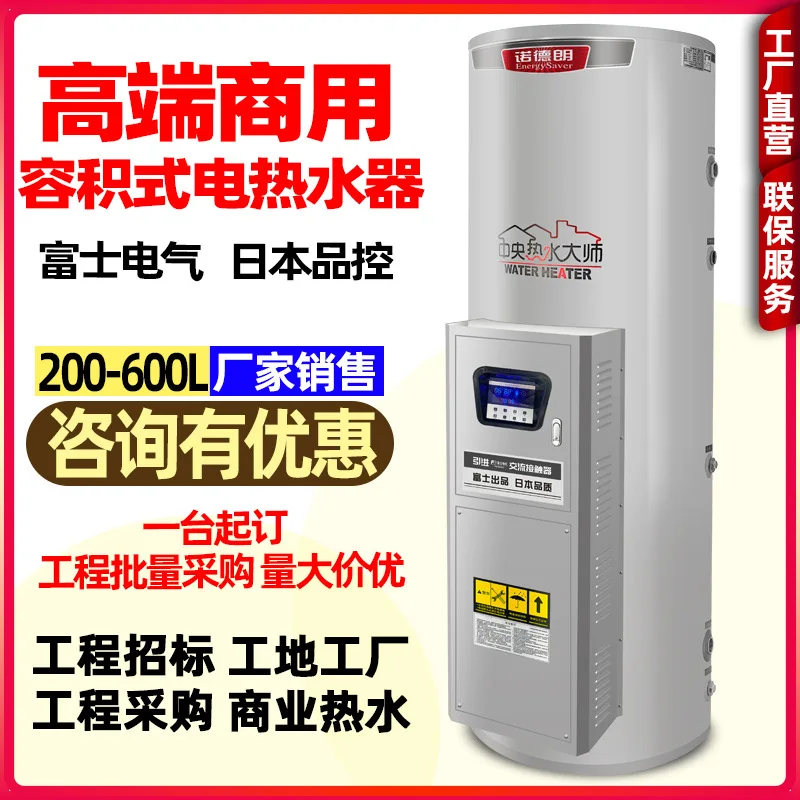 

Commercial Large-capacity Industrial Vertical Central Water Storage Electric Water Heater 300-2000 Liters Project Procurement