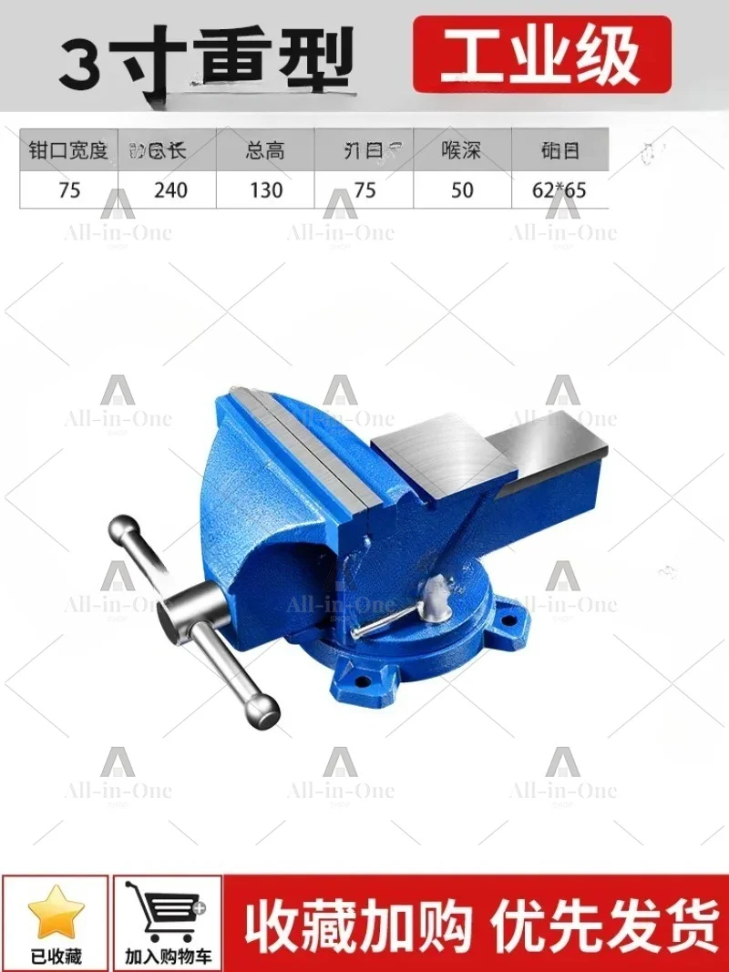 Vice Large Vice Industrial Grade Heavy Duty Vice All Steel Cast Iron