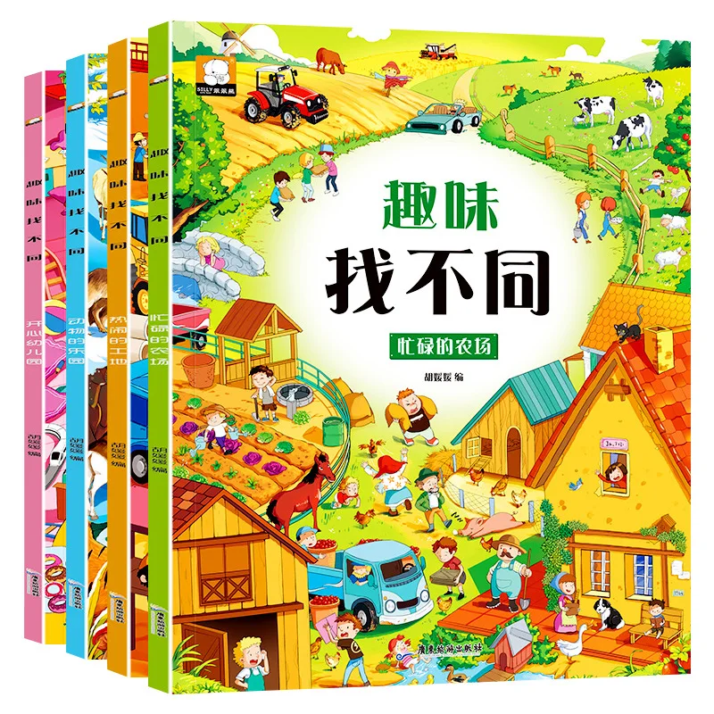 Find Different Concentration Training Picture Books for Children Aged 3-4, 5, and 6. Logical Thinking Maze Puzzle Game