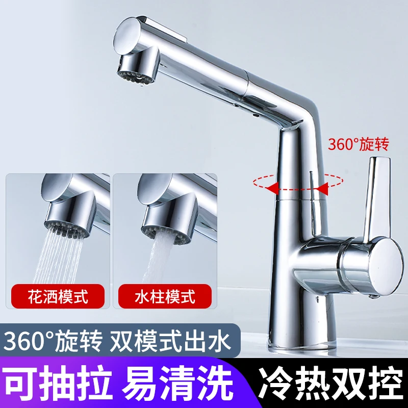 Wash basin faucet, hot and cold bathroom, copper bathroom cabinet, hand basin, wash basin, rotating faucet