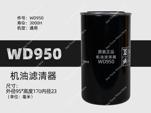 

Screw air compressor oil filter core WD 962/W962/719/940/950/1374/11102/13145