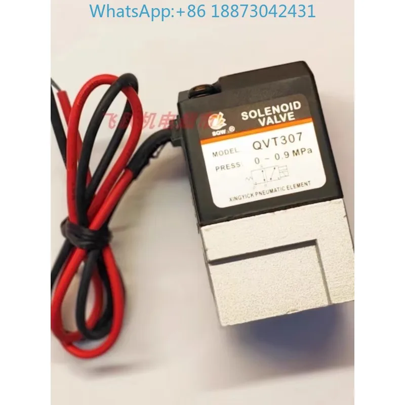 SQW Xinyi QVT307 Two Position Three way Elec-tromagnetic Valve QDH3102 High Power Pneumatic Component SXPC Quanwei  1PCS