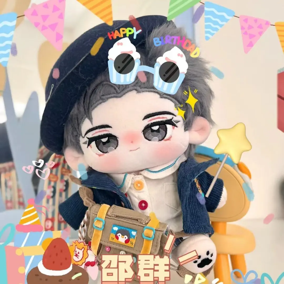 Stuffed 20cm Novel Niangniang Qiang Li Chengxiu Shao Qun Cosplay Plush With Skeleton Dolls Toys for Fan Collection Plush Gift