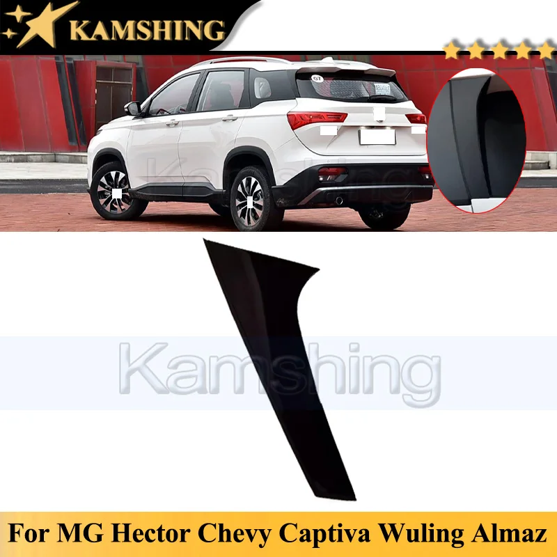 

Задняя декоративная панель Kamshing для MG Hector Chevy Captiva Wuling Almaz Baojun 530, задняя боковая глянцевая спойлерная панель, декоративная панель заднего стекла