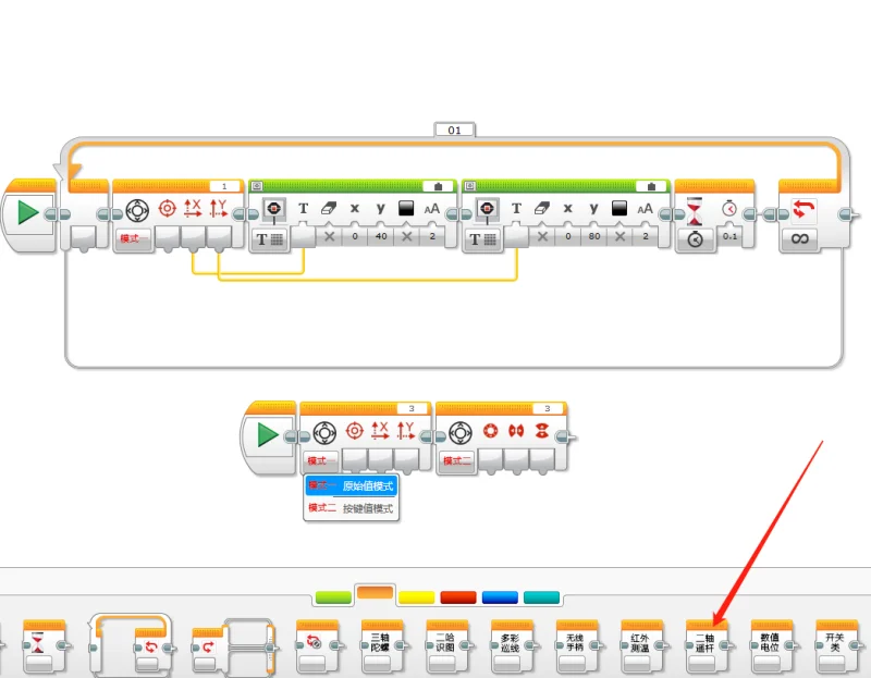 EV3 محورين التشغيل رافعة PS/2 مقبض