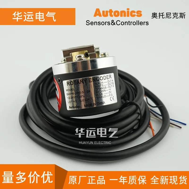 2025 جهاز التشفير الدوار Autonics Autonics E40H8-800-3-N-24 ضمان الجودة على مدار السنة