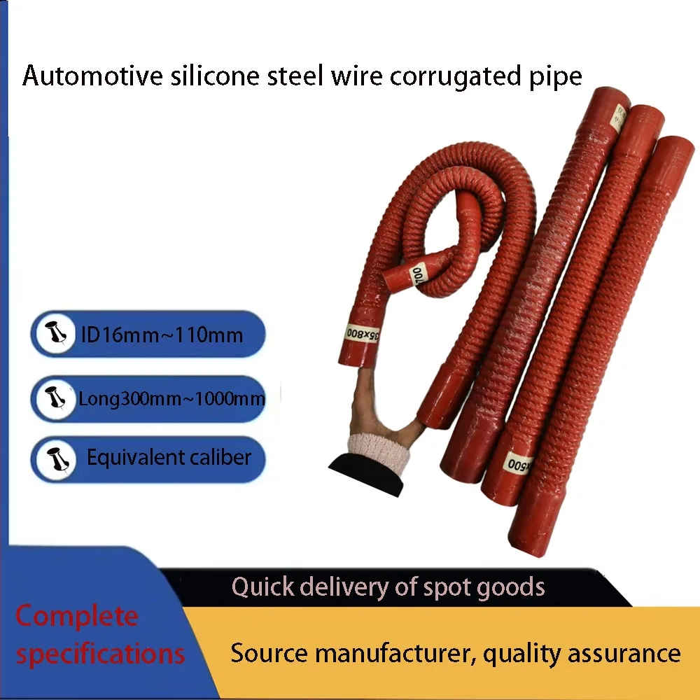

Silicone steel wire corrugated hose with cloth silicone rubber hose, air turbocharging, high temperature resistant intake hose