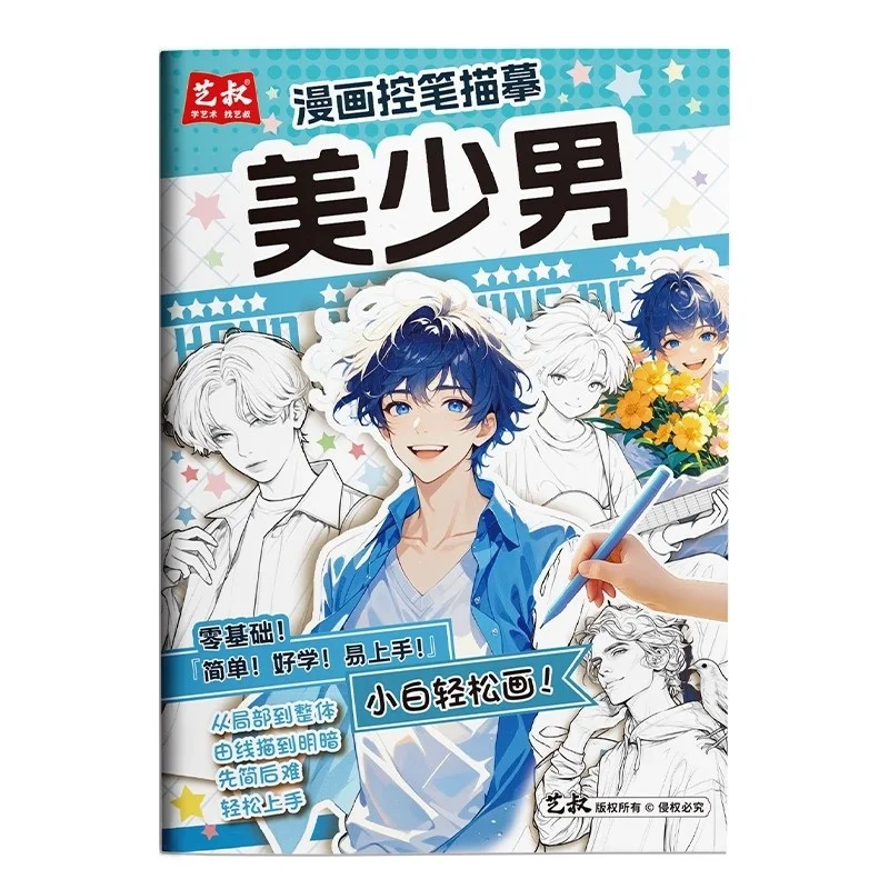 Comic Pen Control Tracing Books for Beginners - close-up view