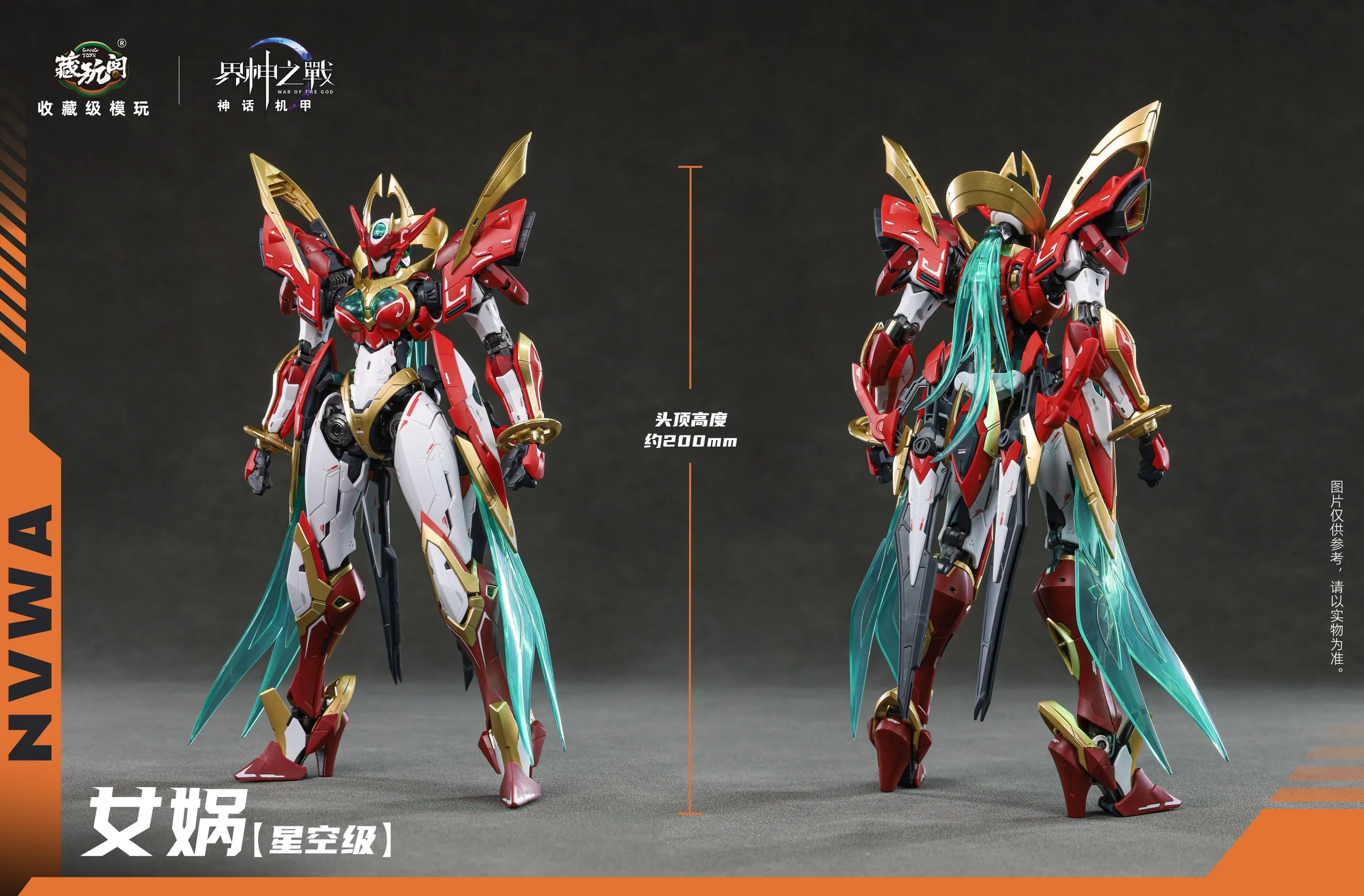 Stokta Mevcut CANG-TOYS NVWA M - Fenrir Model Kit In Era incelemesi ve fiyatı