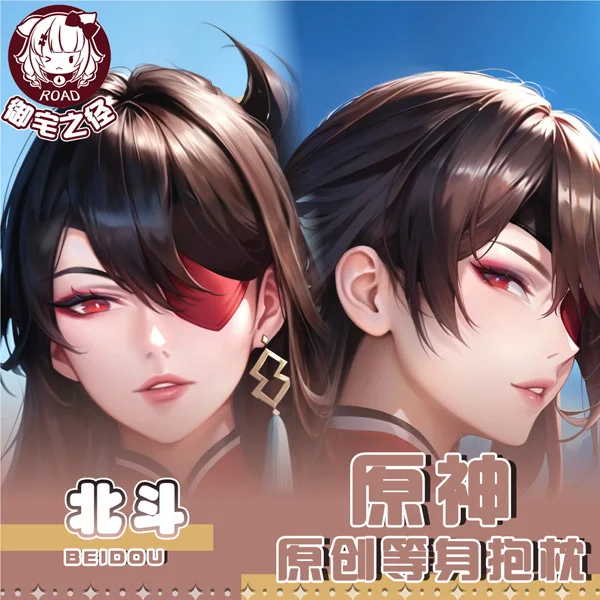 

Genshin Impact Beidou Anime Game Dakimakura Hing Body PillowCase Cushion Otaku Bed Linings Xmas