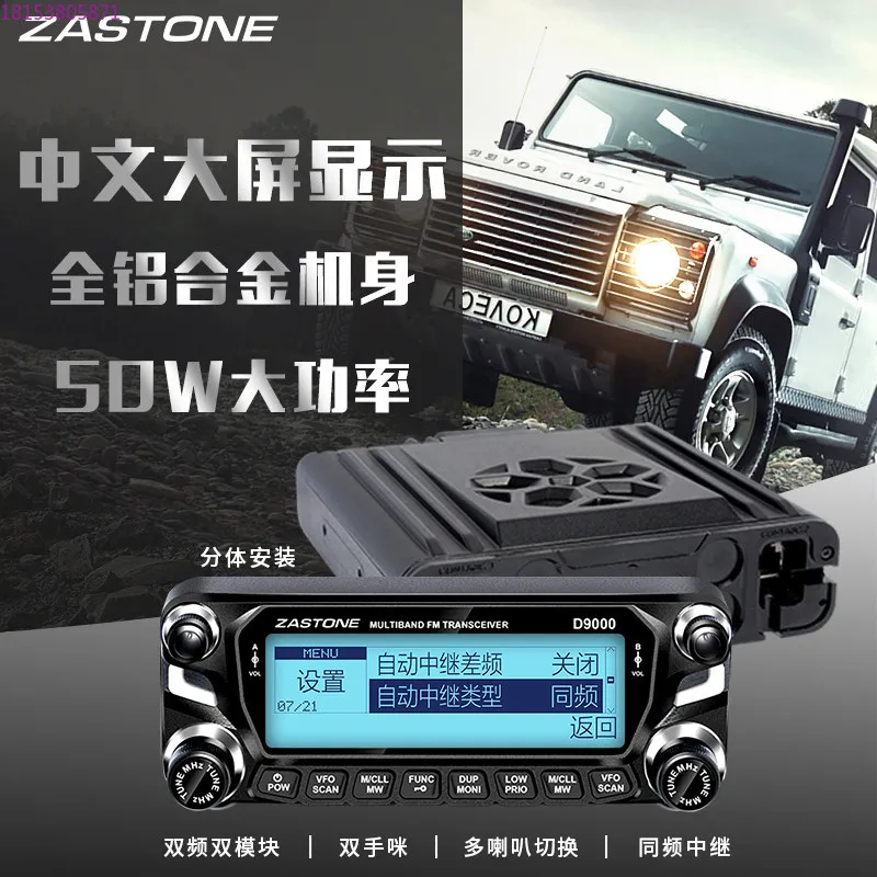 Car walkie-talkie instant communication D9000 outdoor civil high-power self-driving tour car radio station