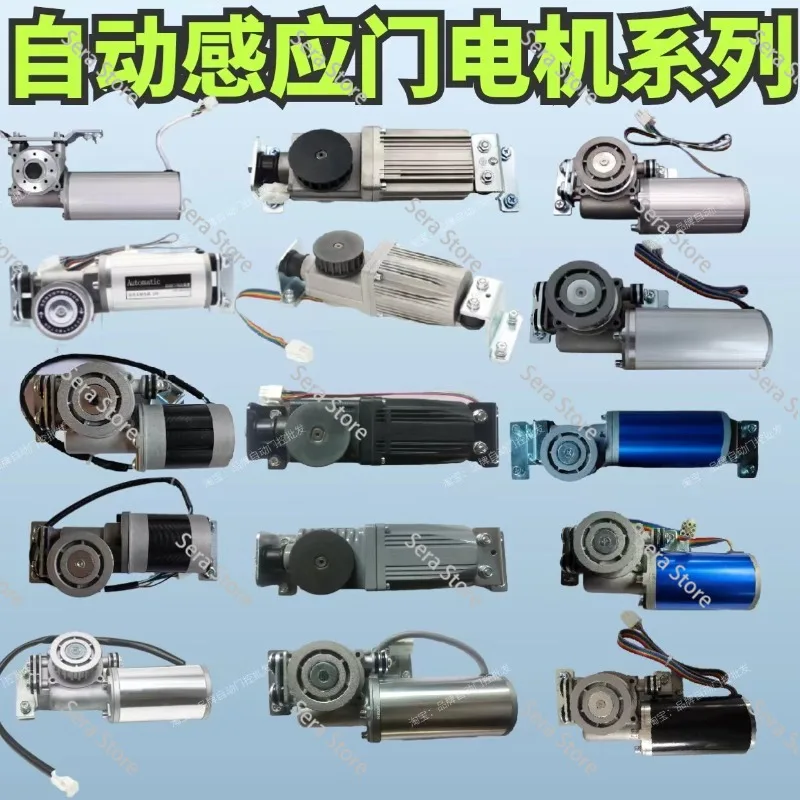 Induction automatic door square motor round motor induction door controller motor electric glass translation door accessories un
