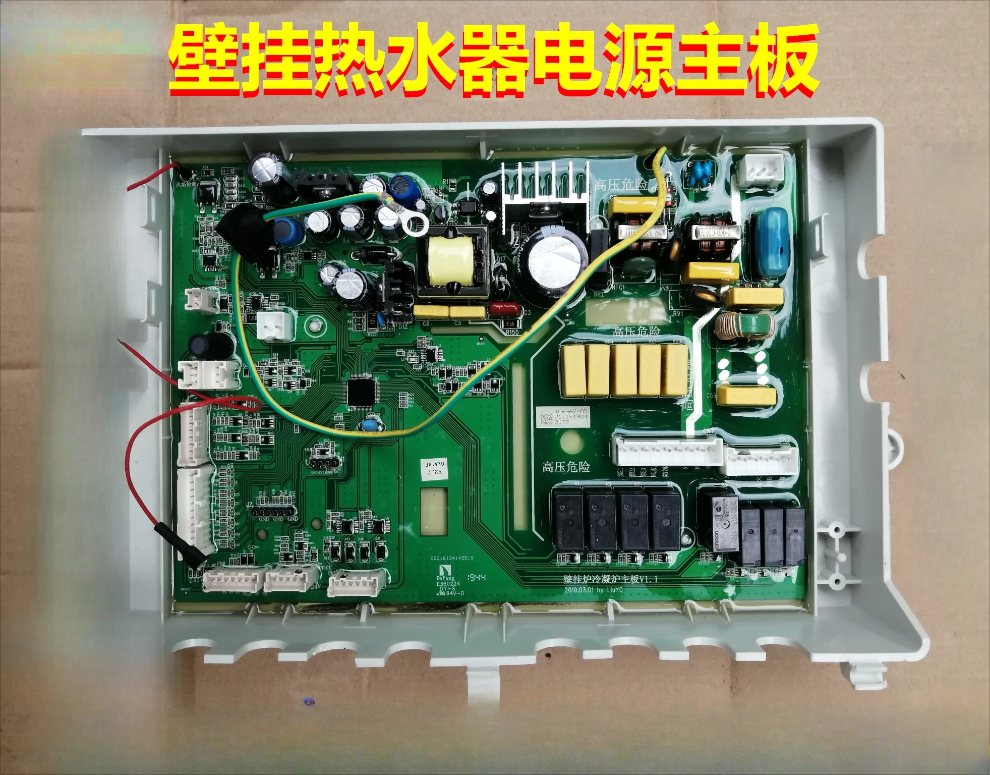 

Smith water heater main board 406367205V1.1S main board power computer