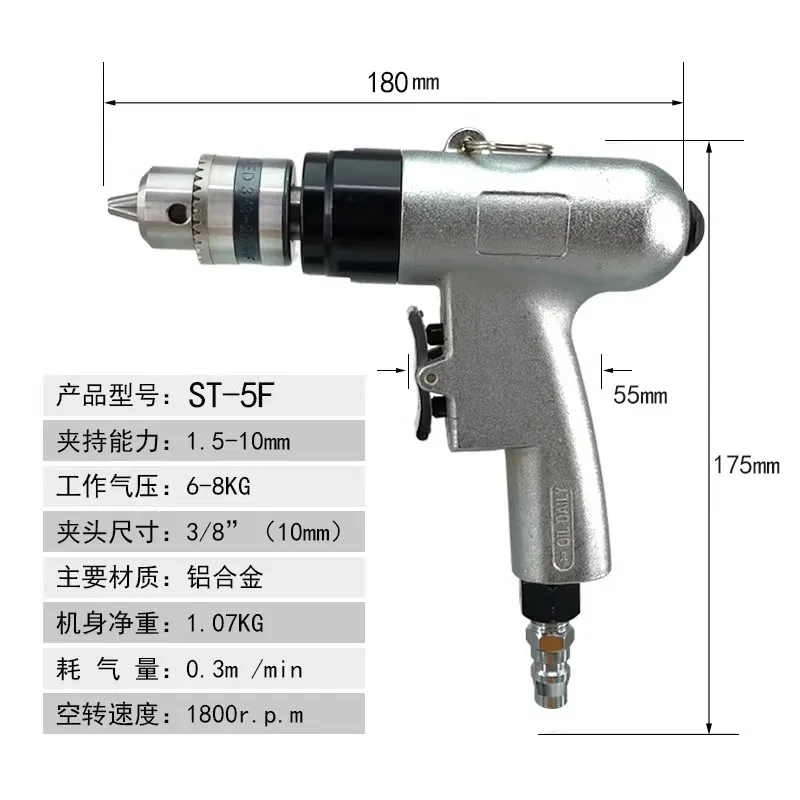 Pneumatic Pistol Drill, Forward and Reverse Air Drill, Industrial-Grade Gun-Type Air Drill, High-Speed Drilling Machine, Tapping Machine, Thread Rewinding Machine