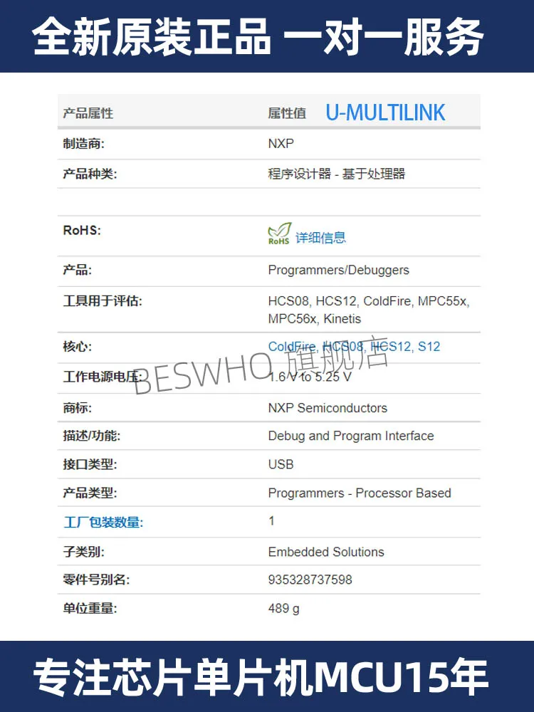 U-MULTILINK NXP PEmicroUniversal Freescale Automotive Programming PE Debug Burner