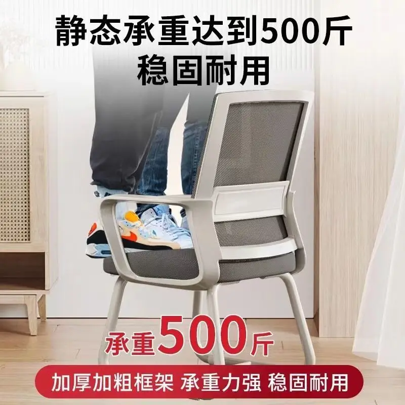 Computer chair sedentary comfortable office seat home comfortable desk stool dormitory college student study back chair