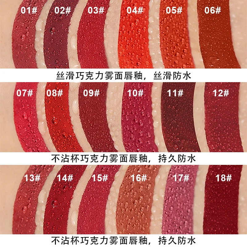 18 Color Silky Non-stick Cup Matte Lip Gloss Lip Glaze Mist Surface Long-lasting Waterproof Single Lip Gloss Beauty Products