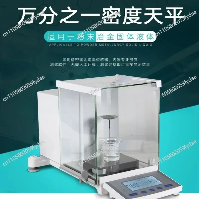 1/10,000 Accuracy Solid State Electronic Density Meter Micro Product Density Tester Specific Gravity