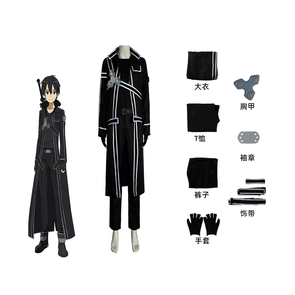 

Kirito Kazuto Cosplay Anime Sword Art Online Clothing Jacket Shirt Pants Windbreaker Kirito Uniform Wig Set Men's Party Set