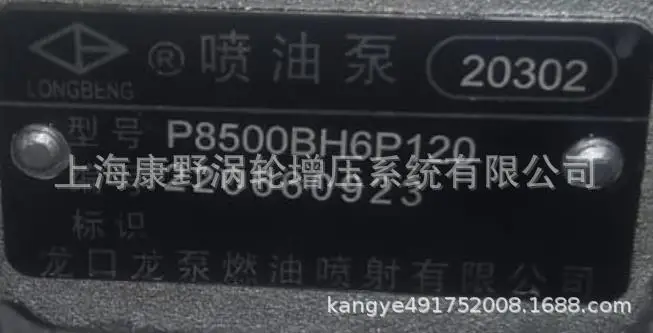 

Suitable For Dachai Fuel Injection Pumps BP5B84 BH6P And 5280 BHT6P120 1111010-E124 And 20302