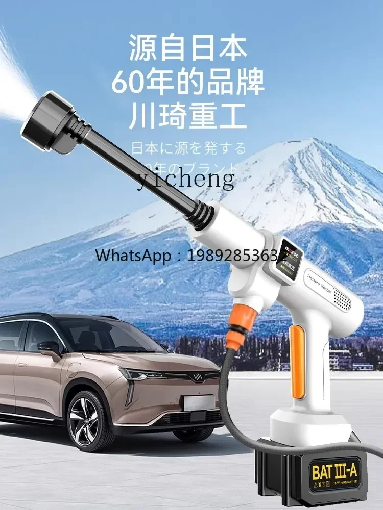 A1 high pressure car wash water gun wireless rechargeable lithium battery household powerful supercharged electric water grab