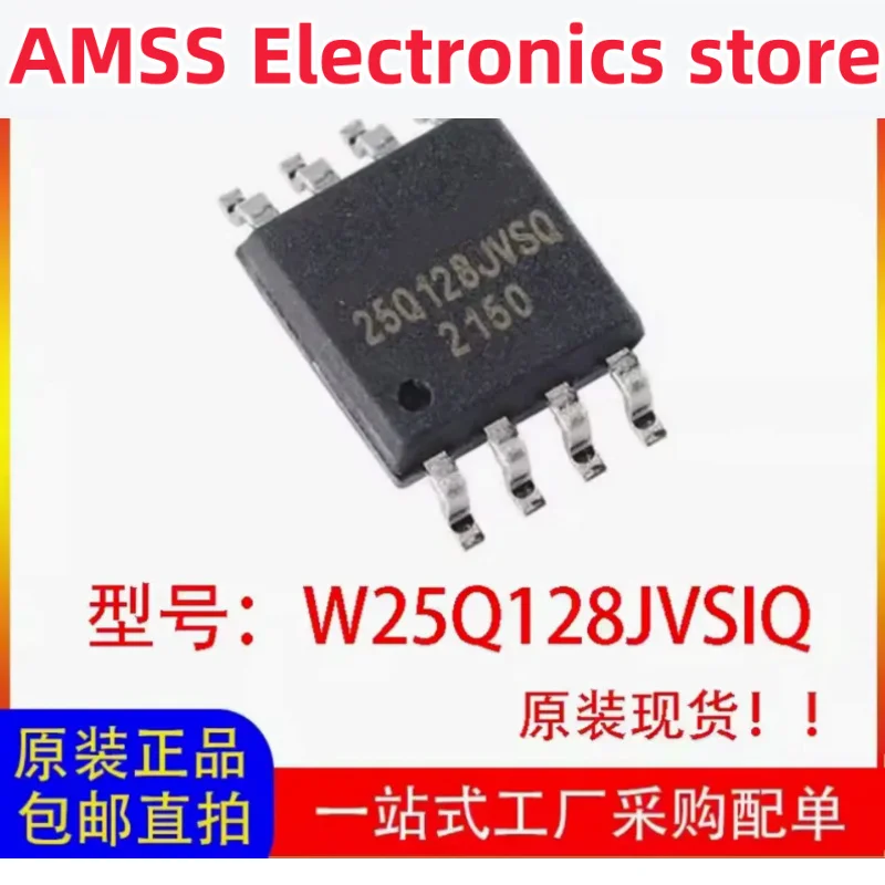 AMSS Winbond W25Q128JVSIQ SOP-8 Integrated25Q128JVSIQ