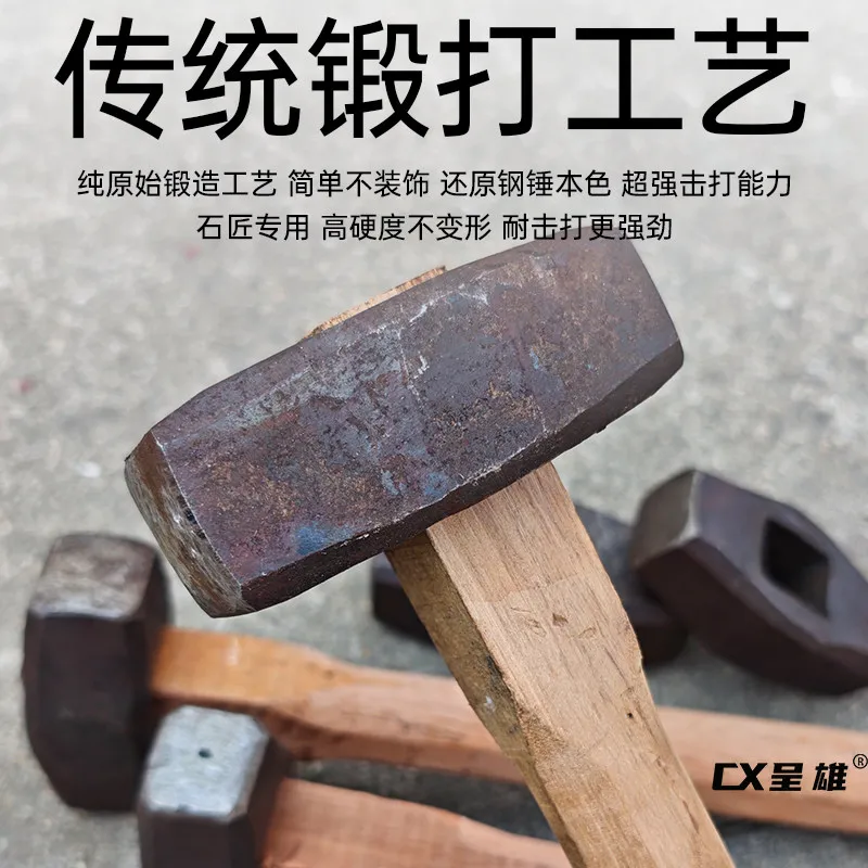 

Stone hammer wooden handle stone hammer iron hammer pure manual forging old-fashioned large iron